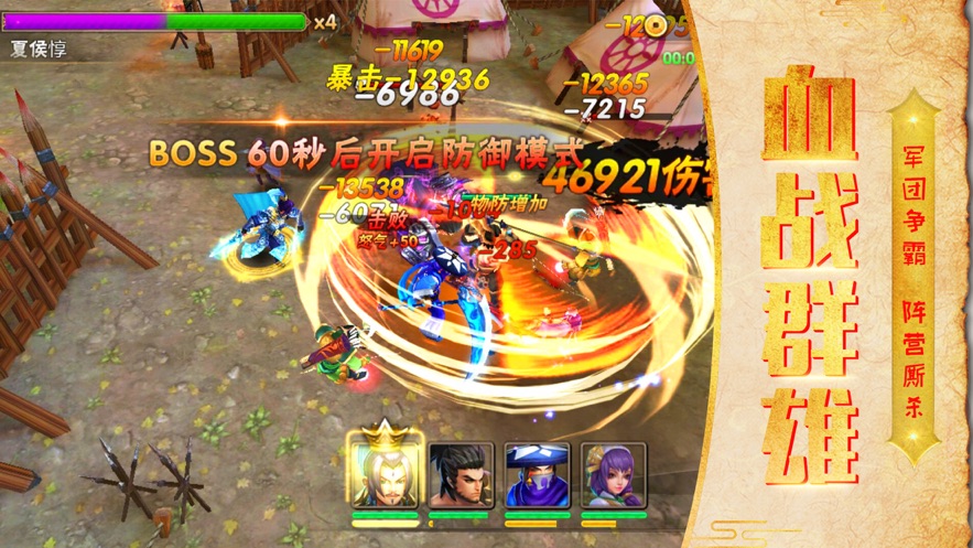 三国战无双-01