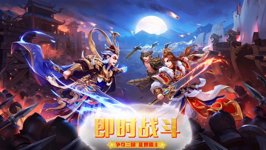 三国战无双-01