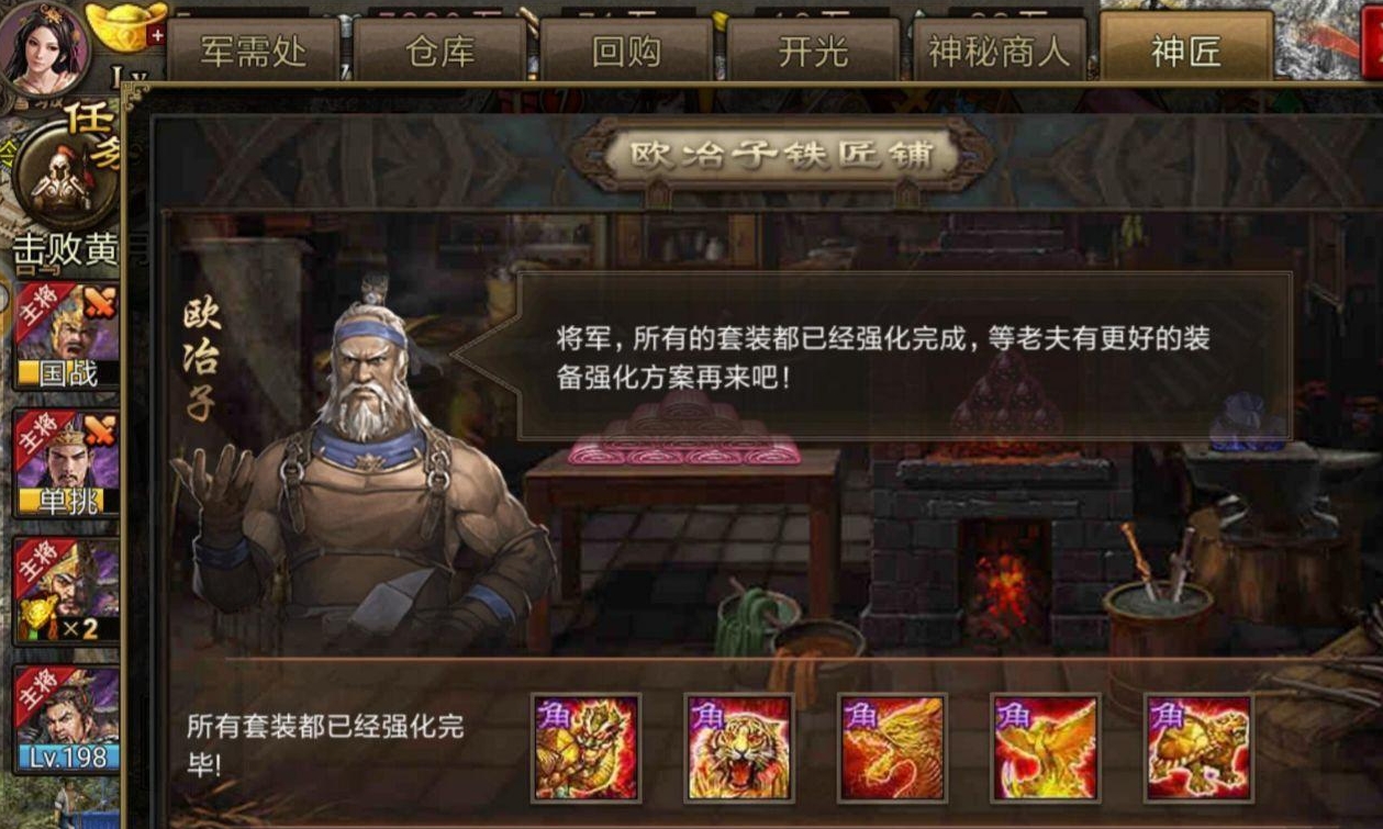 攻城掠地角套怎么升级