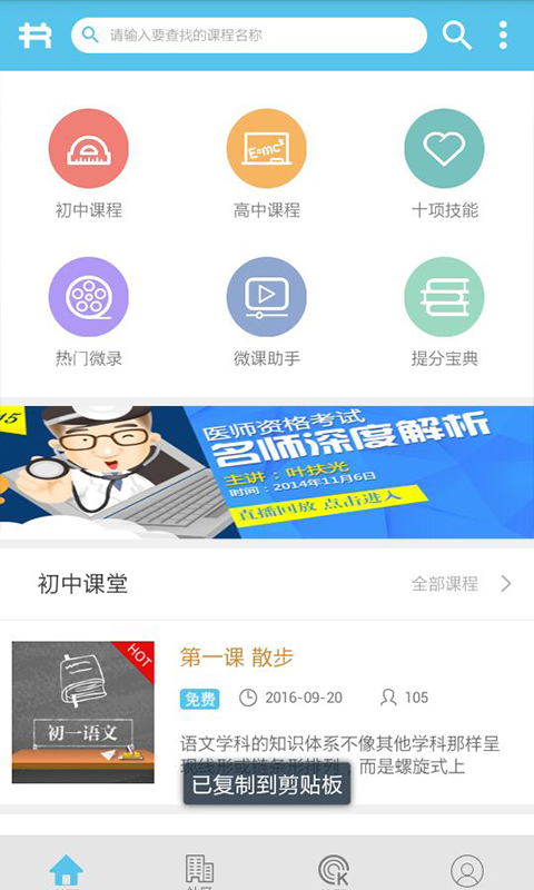 扶睿课堂-01