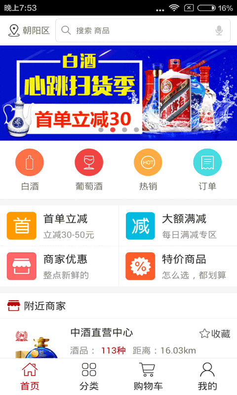 中酒批-01