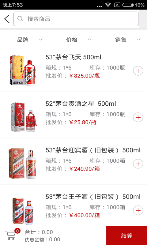 中酒批-01