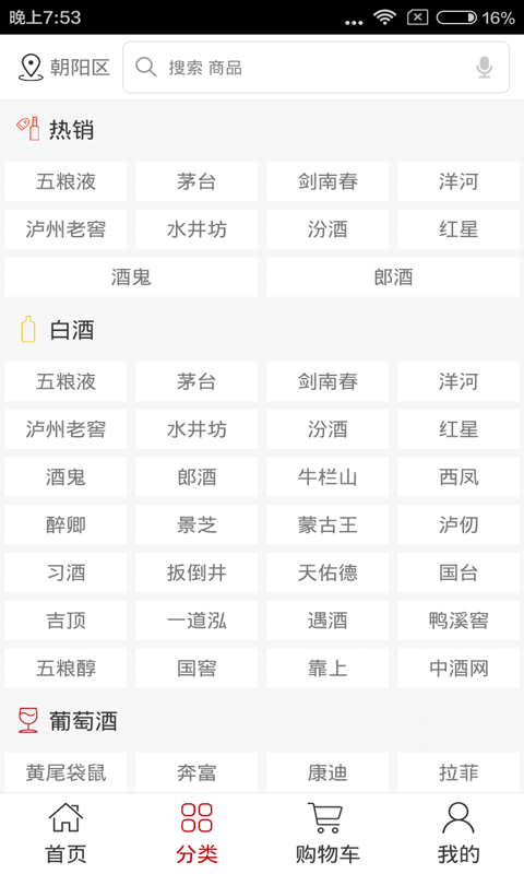 中酒批-01
