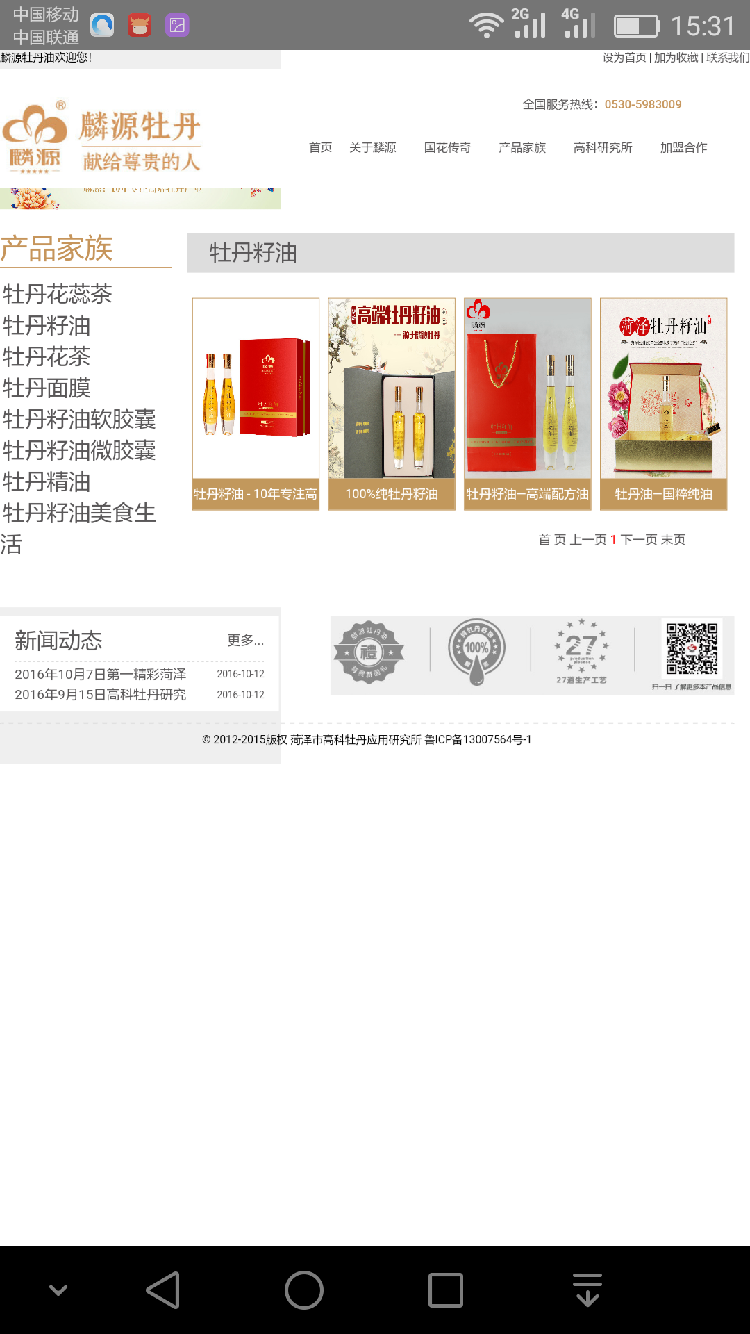意外险下载_意外险最新版下载-2