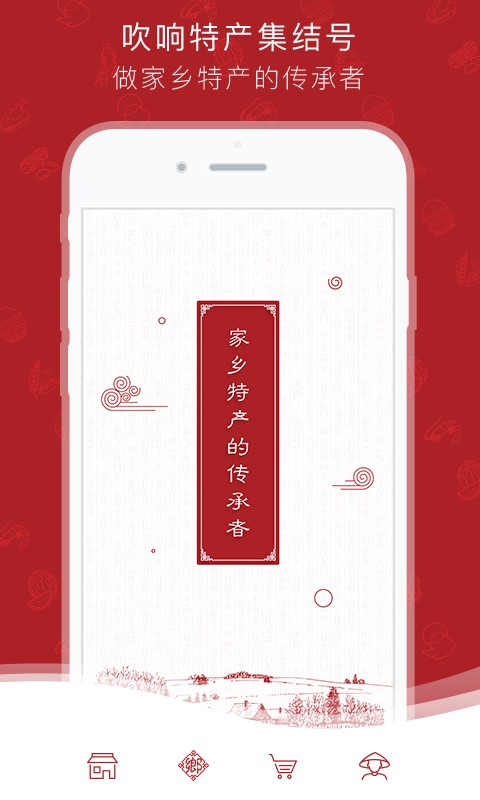 追味寻源下载_追味寻源ios版下载-2