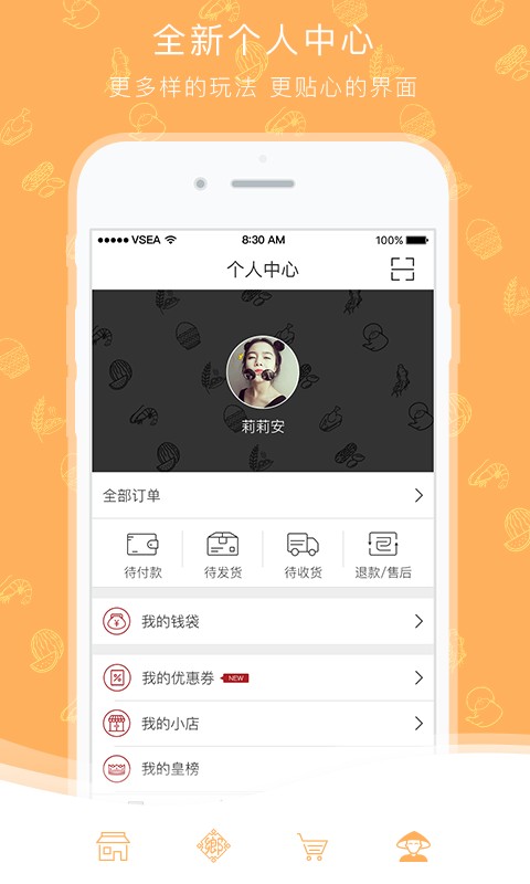 追味寻源下载_追味寻源ios版下载-1