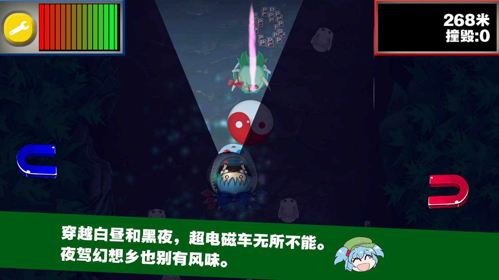 东方超电磁车-01