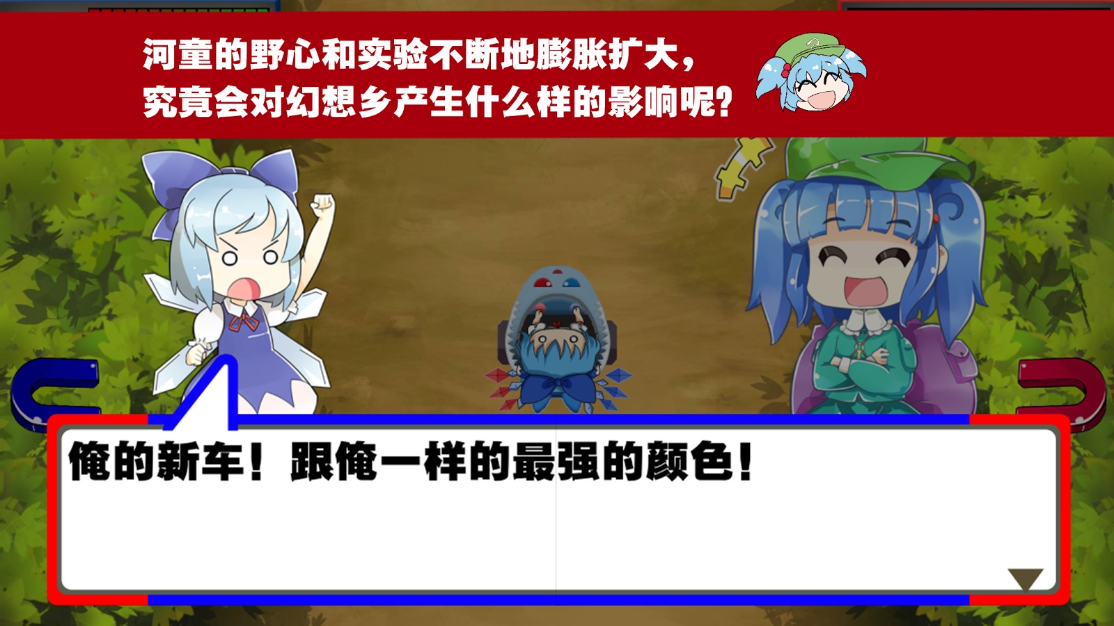 东方超电磁车-01