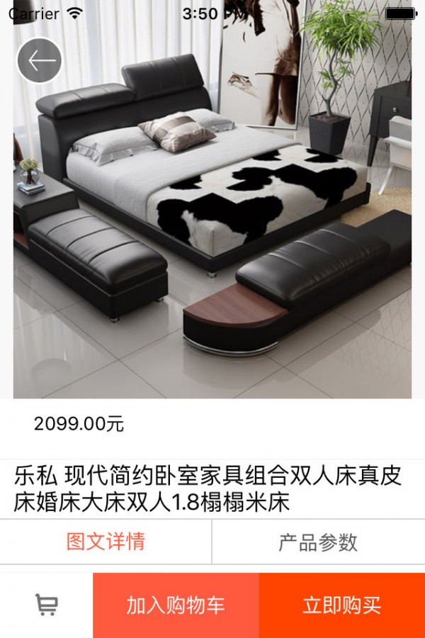 民用家具商城下载_民用家具商城正式版下载-1