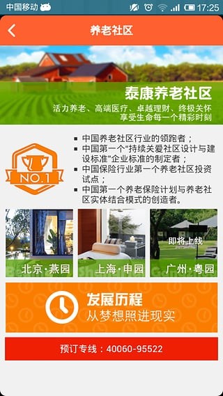 e站到家-01