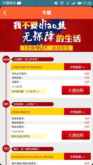 e站到家-01