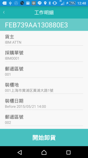 易速普2.0下载_易速普2.0官方版下载-0