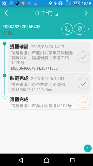 易速普2.0下载_易速普2.0官方版下载-2