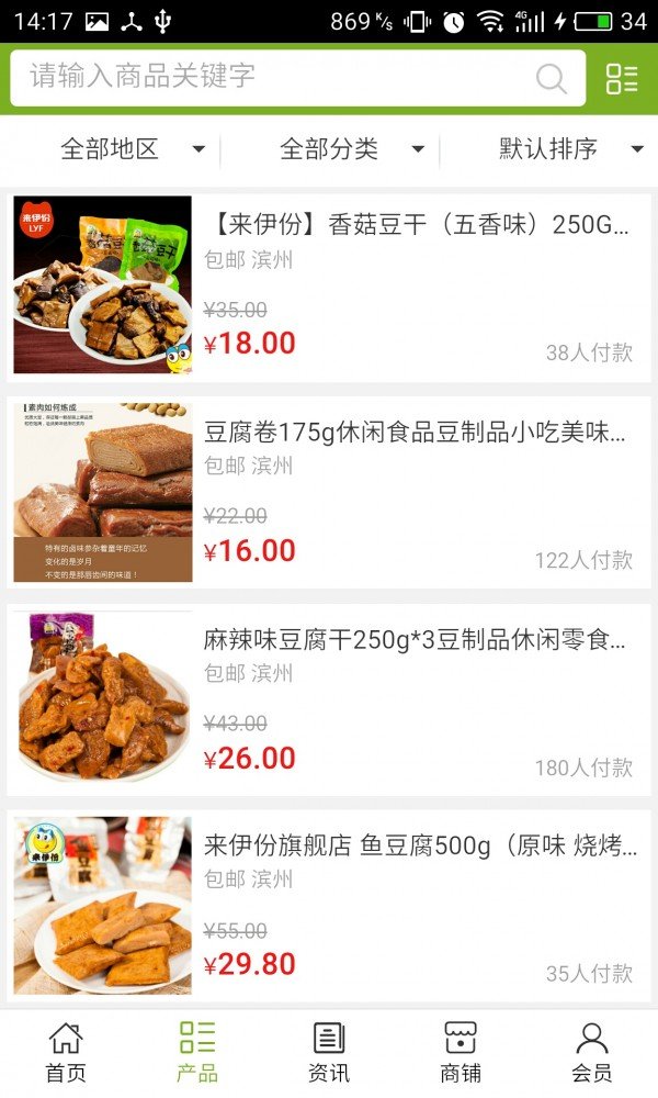滨州素食网下载_滨州素食网官方版下载-0