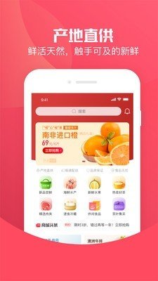 跨越领鲜下载_跨越领鲜正式版下载-3