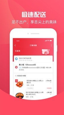 跨越领鲜下载_跨越领鲜正式版下载-0