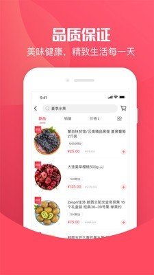 跨越领鲜下载_跨越领鲜正式版下载-2