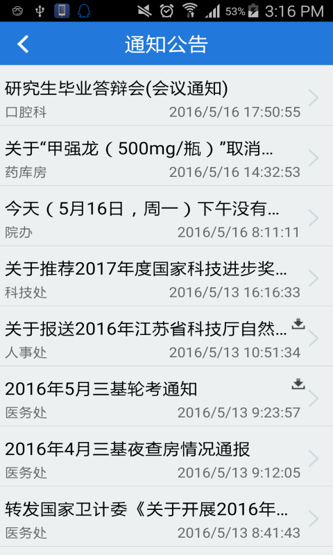 省人医医生版-01