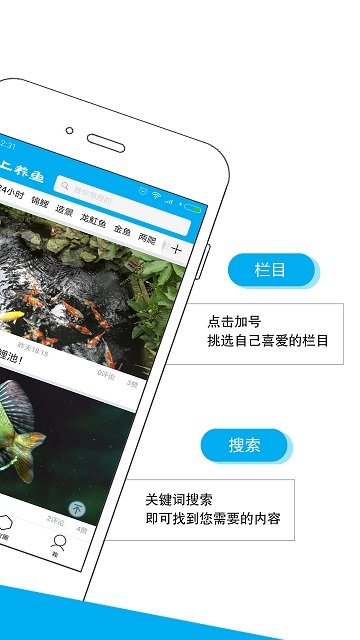 爱上养鱼-01