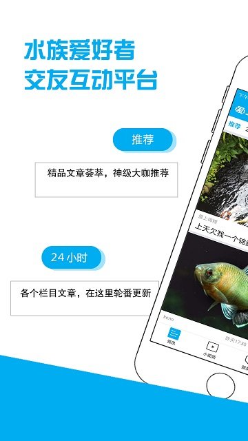爱上养鱼-01