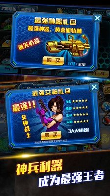 血战僵尸城-01