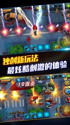 血战僵尸城-01