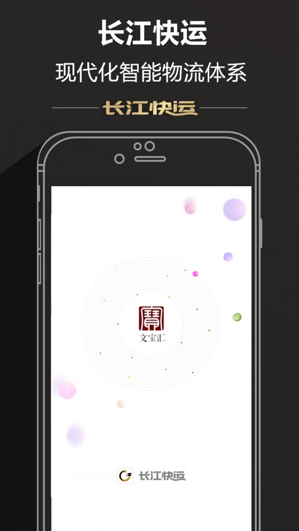 长江快运货主下载_长江快运货主安卓版下载-0