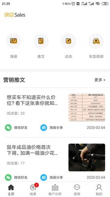 映店下载_映店手机版下载-0
