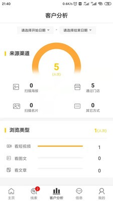 映店下载_映店手机版下载-2