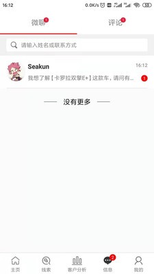 映店下载_映店手机版下载-4