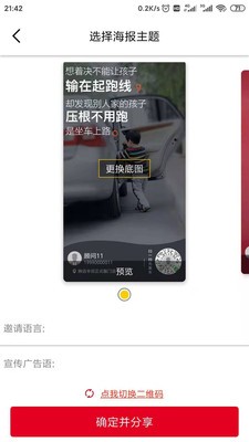 映店下载_映店手机版下载-1