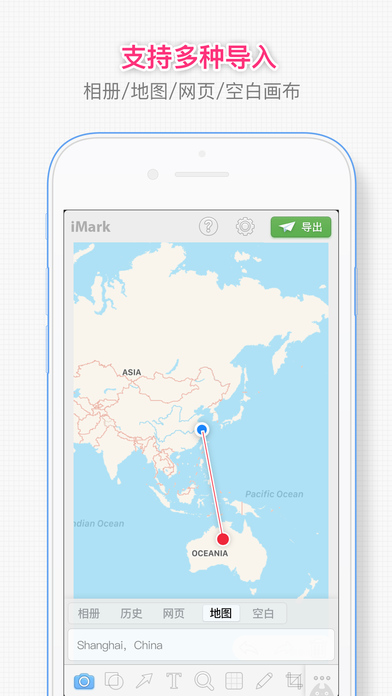 我的标记imark下载_我的标记imark正式版下载-3