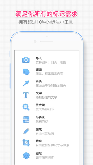 我的标记imark下载_我的标记imark正式版下载-0