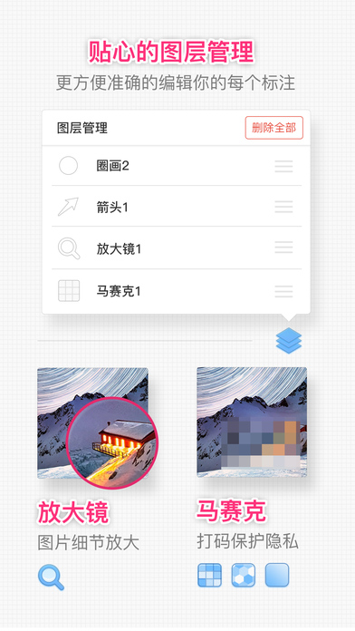 我的标记imark下载_我的标记imark正式版下载-2