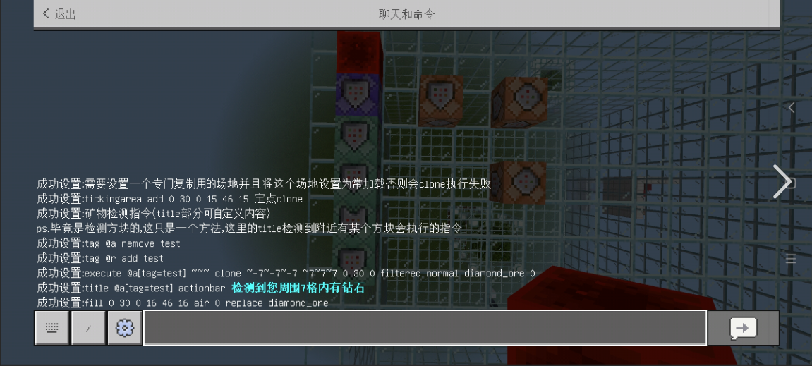我的世界怎么克隆建筑