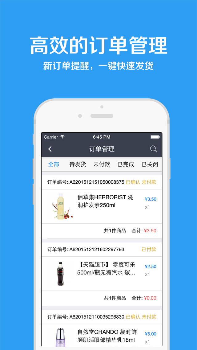 云店宝下载_云店宝最新版下载-2