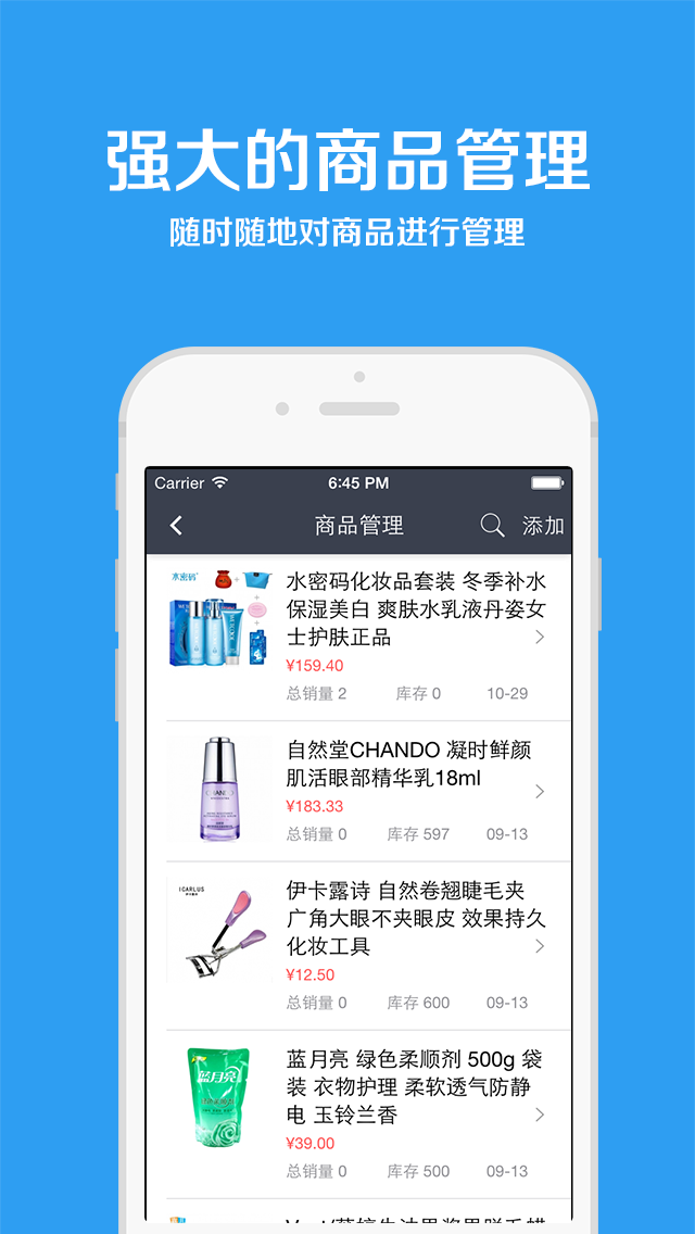 云店宝下载_云店宝最新版下载-3