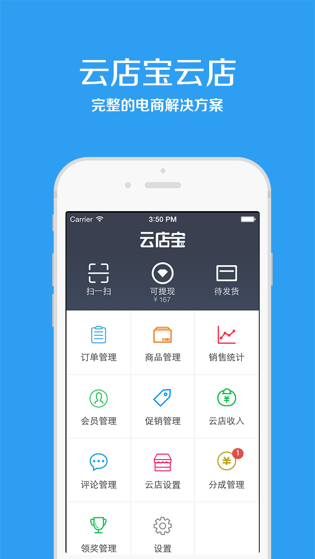 云店宝下载_云店宝最新版下载-0