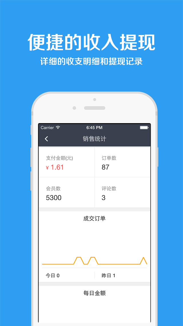 云店宝下载_云店宝最新版下载-1