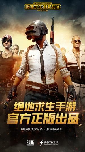 刺激战场李云龙语音助手下载-1