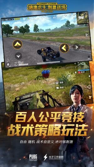 刺激战场李云龙语音助手下载-0
