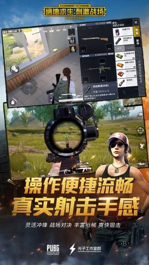 刺激战场李云龙语音助手下载-2
