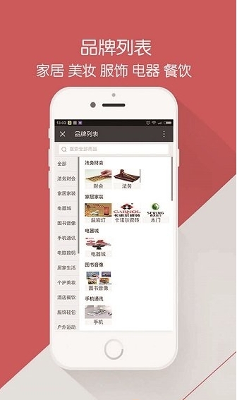 小微商城下载_小微商城安卓版下载-2