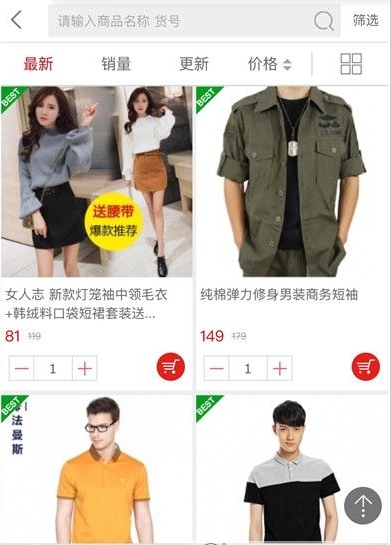 全民来购下载_全民来购正式版下载-0