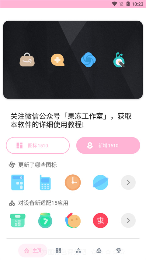 jellybeanextremecm11aokp果冻主题下载-1