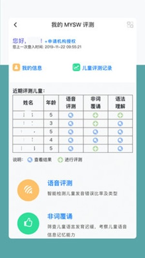 mysw评测-01