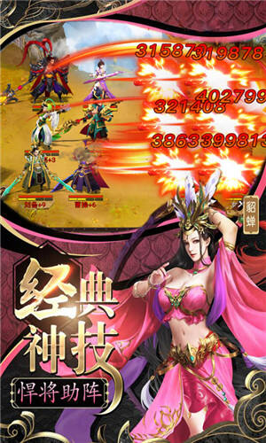 三国群将传变态版-01