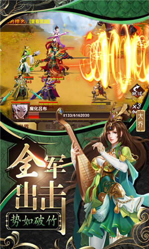 三国群将传变态版-01