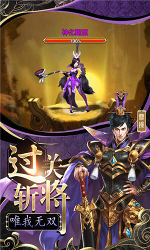 三国群将传变态版-01