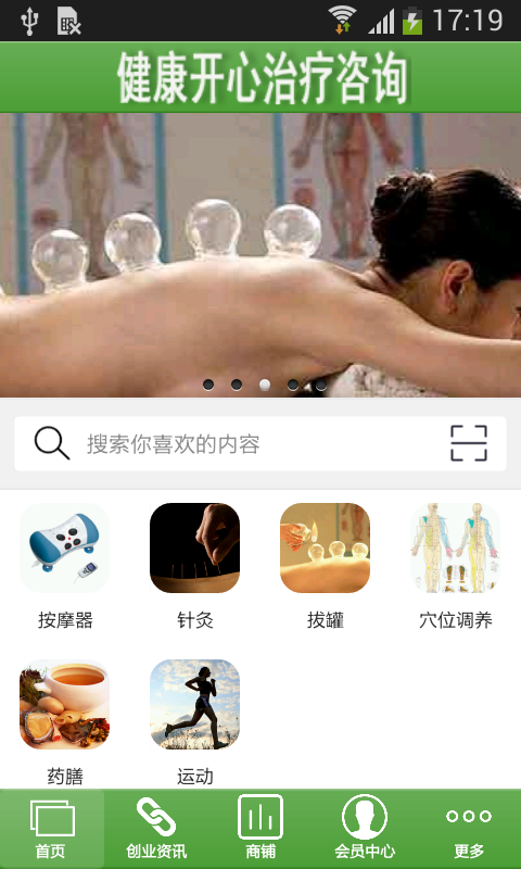 健康开心治疗咨询-01